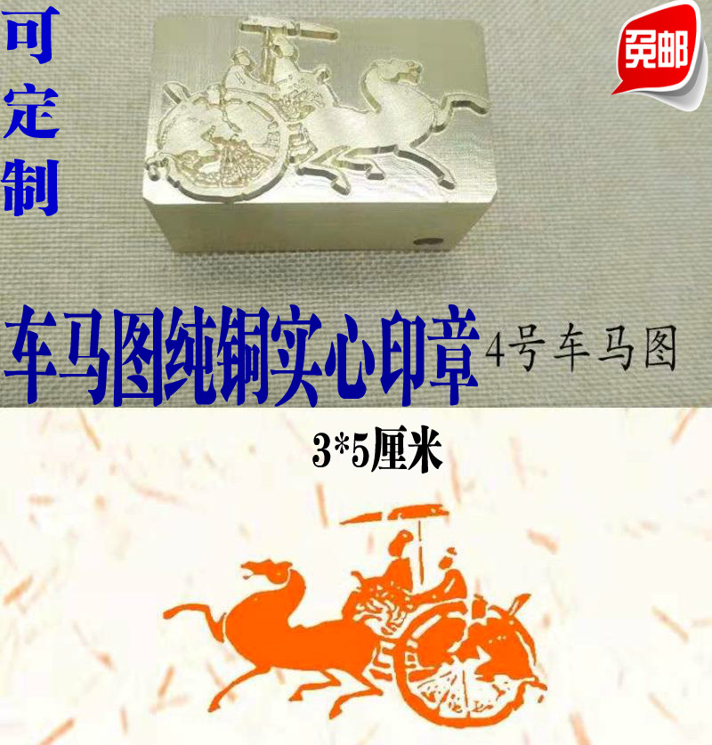 Bronze car Horse Inprint Che Matu Inprint pure copper painting and calligraphy printed car matu bronze seal pure bronze seal painting and calligraphy seal