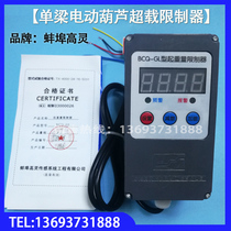 Overloading limiter 1t2t3t5t10t16t20t25t32t the travelling electric hoist 1t2t3t5t10t16t20t25t32t