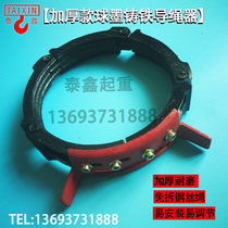 New ductile iron guide rope device 10t driving electric hoist guide rope device brake row rope device National standard