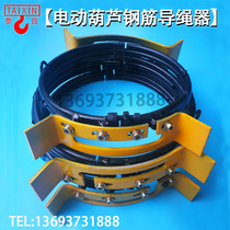 Electric hoist guide rope 1t2t3t5t rebar live mouth guide rope Free rope driving row rope brake