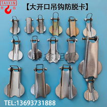 LARGE OPENING HOOK ANTI-DECOR WITH WIDE MOUTH GRIP HOOK LOCK PIECE RING EYE STOCK HOOK INSURANCE CARD WITH EAR SPRING BUCKLE THICKEN