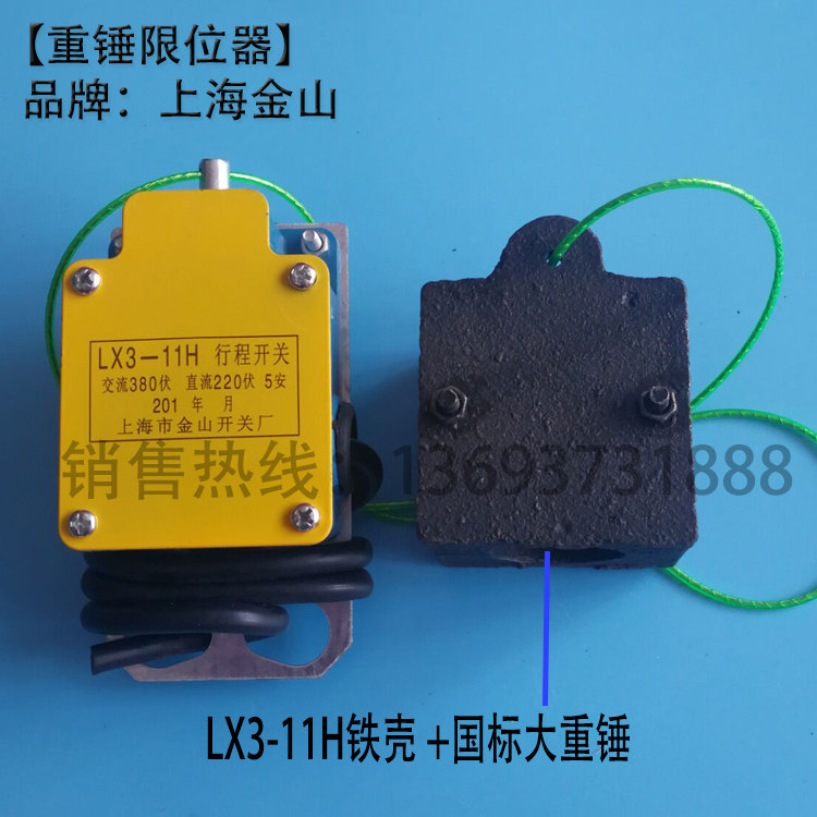 Heavy hammer limitator 1t-32t wire rope electric crane heavy hammer limitator LX3-11H stroke switch