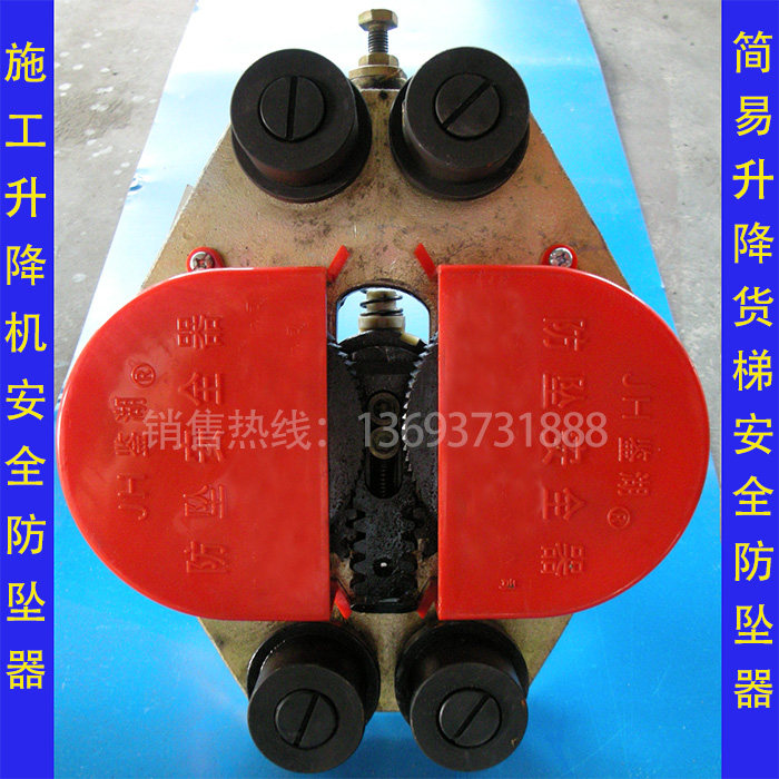 Construction elevator safety anti-fall device simple lifting cargo ladder safety anti-fall device double brake traction machine