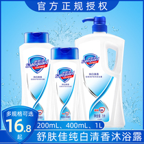 Shu Shuang Jia pure white shower gel milk lasting fragrance Family official men and women full body hydration flagship store students