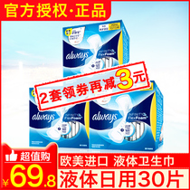 Care Shu Bao liquid sanitary napkin womens full box of daily use 10 pieces X3 boxes always official flagship store official website aunt cotton