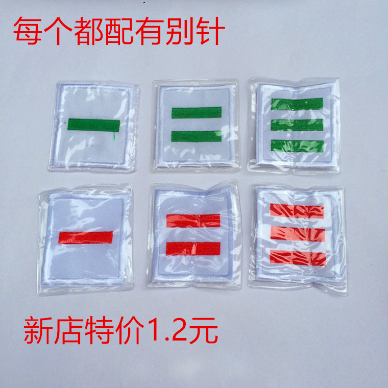 Shanghai school unified young pioneers cadre captain logo squad leader squadron captain one bar two