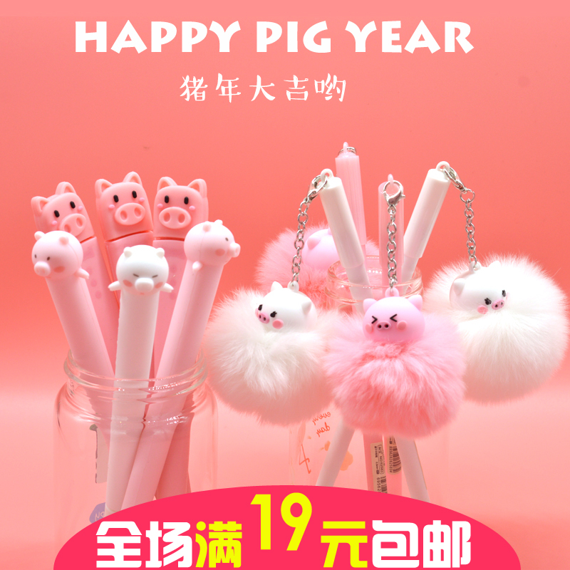 Year of the Pig Cute Piggy Piggy Hair Ball Gel Pen for Elementary School Students Cute Fresh Soft Silicone Water Pen Office Stationery 