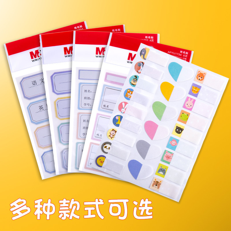 Morning Light Cartoon Waterproof Name Sticker Kindergarten Name Sticker Stationery Water Glass Sticker Student Subject Label Sticker