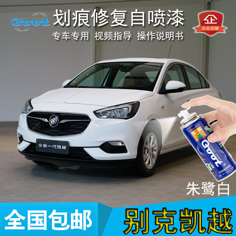 Goot Goot Kayyuan Car Snow Domain White Paint Paint Scratch Repair Paint Pen Lilinen Gold Manau Red Ash