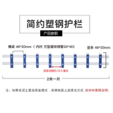 Белое ограждение из ПВХ для детского сада