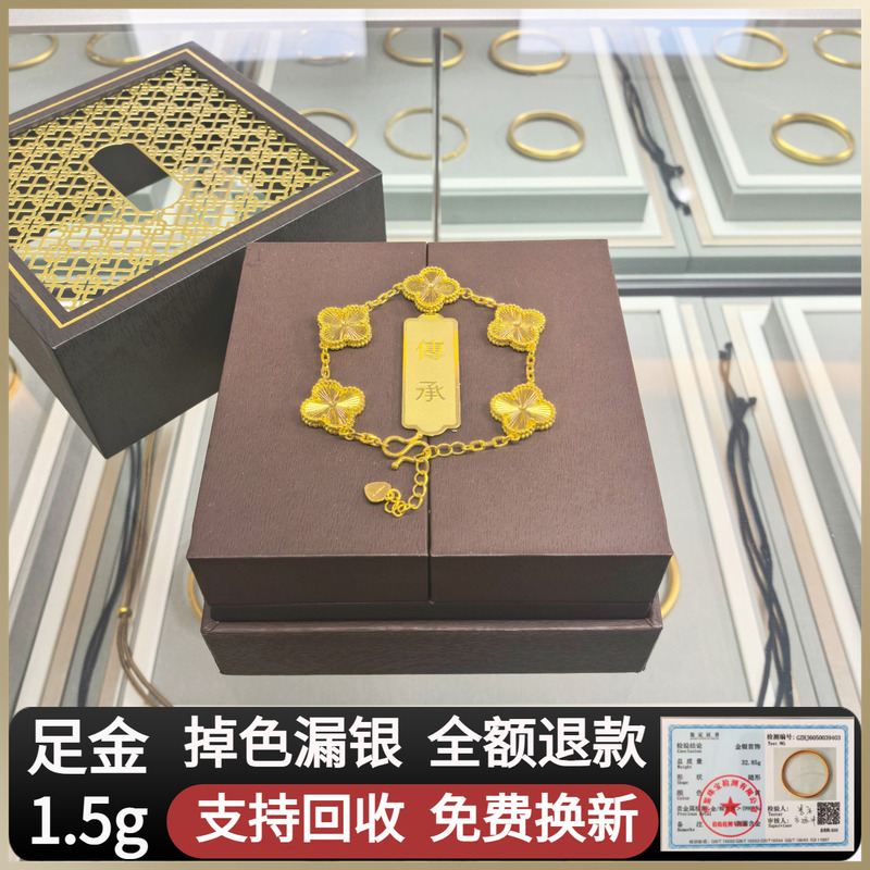 Shuibei Gold-Plated Silver Four-Leaf Clover Five-Flower Bracelet Laser Silver Bracelet Dazzling High-End Gold Color 2025 New Model for Women