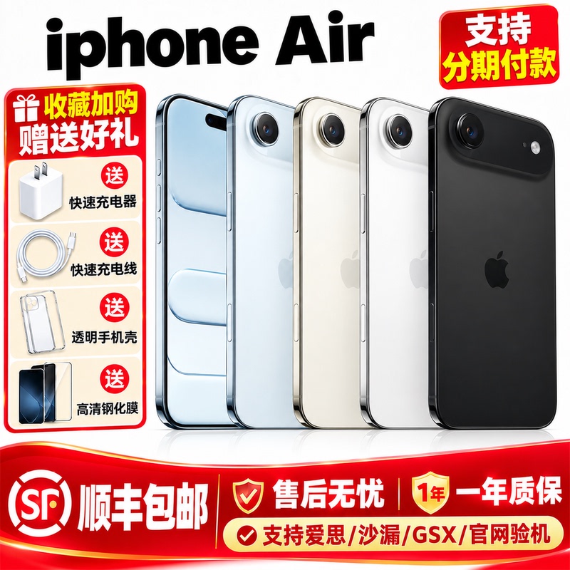 Apple/Apple iPhone Air Apple 6.5inch Ultra-Thin Esim Phone Without Card Slot 17Air