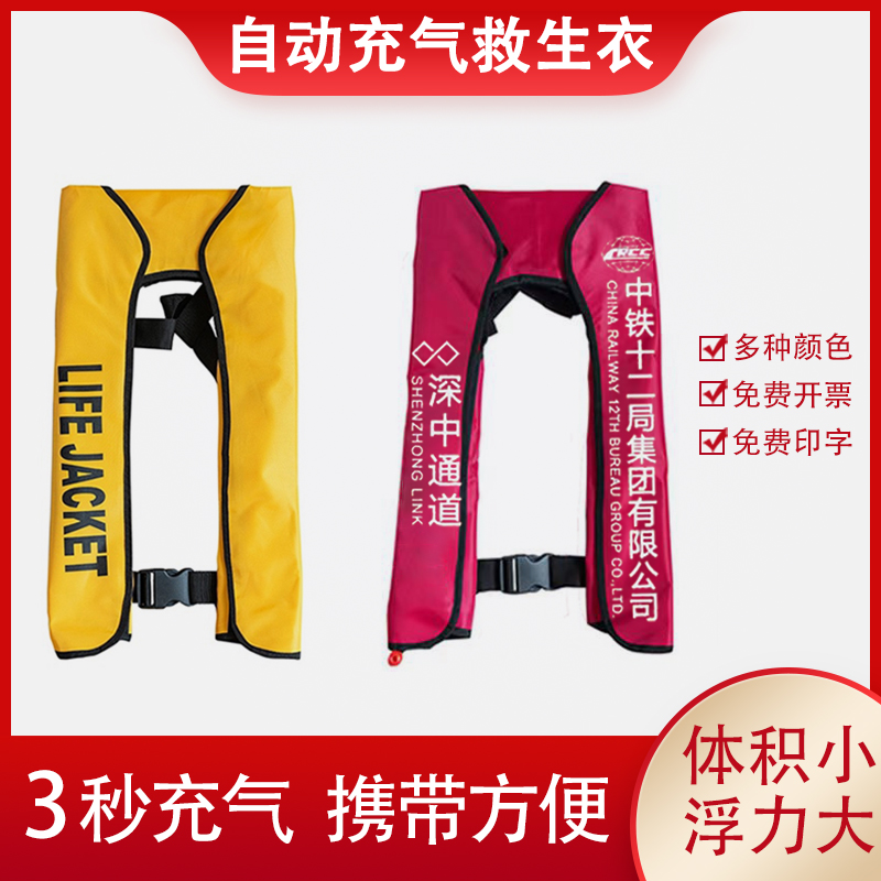 Poop-style adult automatic life jacket for outdoor fishing inflatable boats Manual inflatable life jackets on-board light