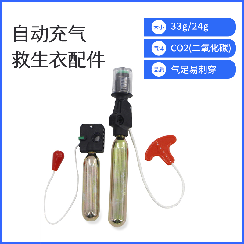 Gas cylinder 33gco2 micro-throwing manual device lifebuoy carbon dioxide beauty instrument cylinder life jacket accessories