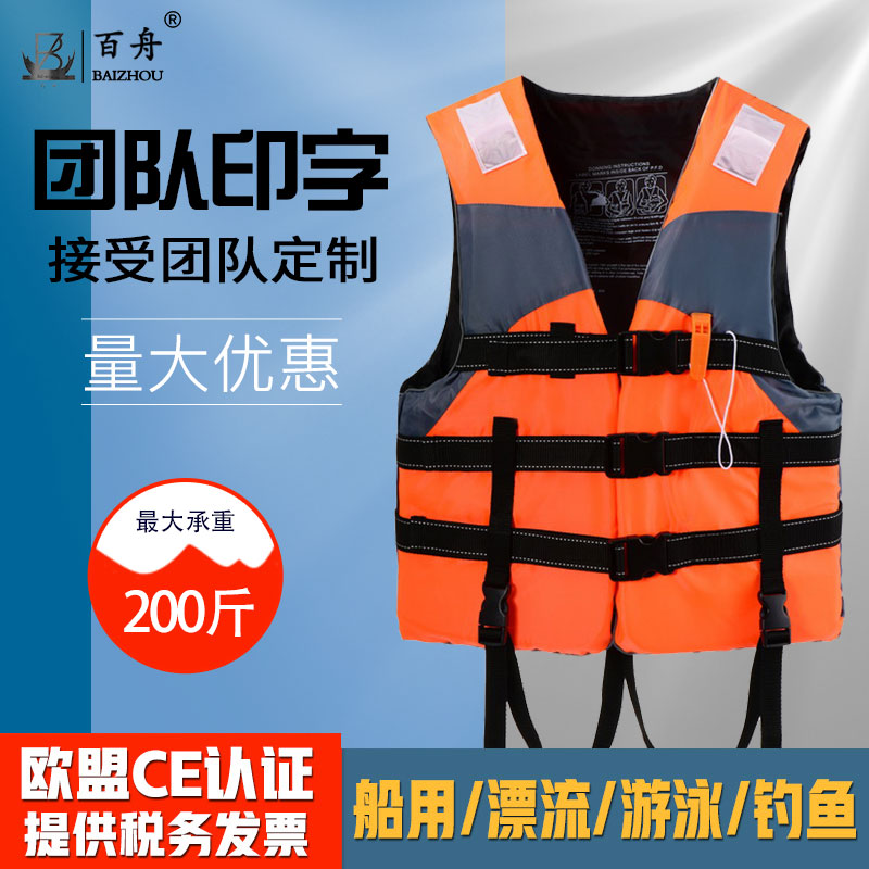 Life Vest Adults Poop Style Outdoor Marine Work Clothes Great Buoyancy Fishing Adult Buoyancy Clothes Light Coursewear