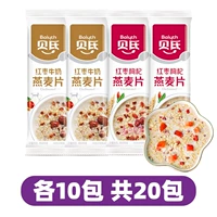 [20 упаковка] Красные даты молоко овсянка 10 упаковки+красные свидания Wolfberry Oatmeal 10 пакетов