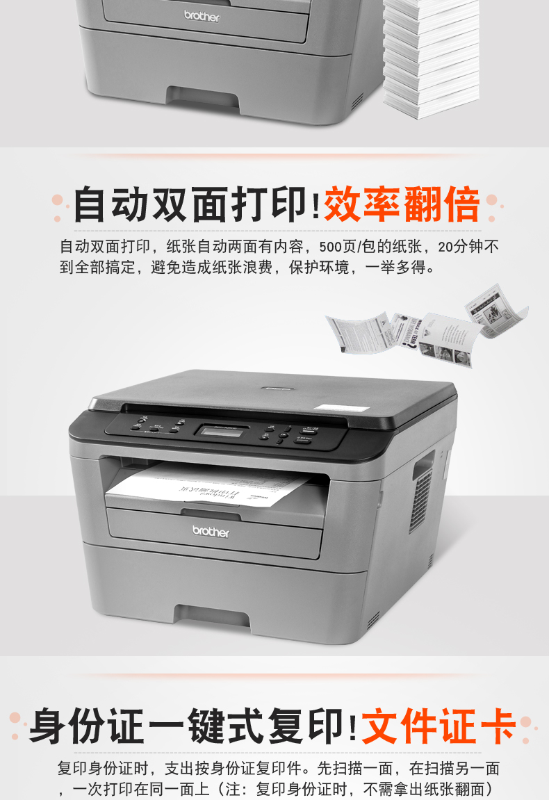 Máy in laser đen trắng văn phòng tại nhà văn phòng hai mặt quét Brother7080 đa chức năng - Thiết bị & phụ kiện đa chức năng