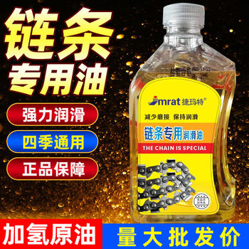 Special national standard formula for chain lubricant