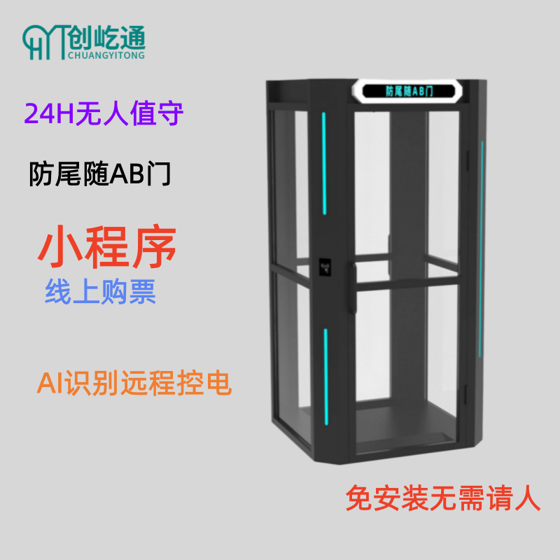 24-Hour Self-Service Gym Management System with Unattended Anti-Tailgating Ab Door and Facial Recognition Mini-Program System 24-Hour Self-Service Gym Management System with Unattended Anti-Tailgating Ab Door and Facial Recognition Mini-Program System
