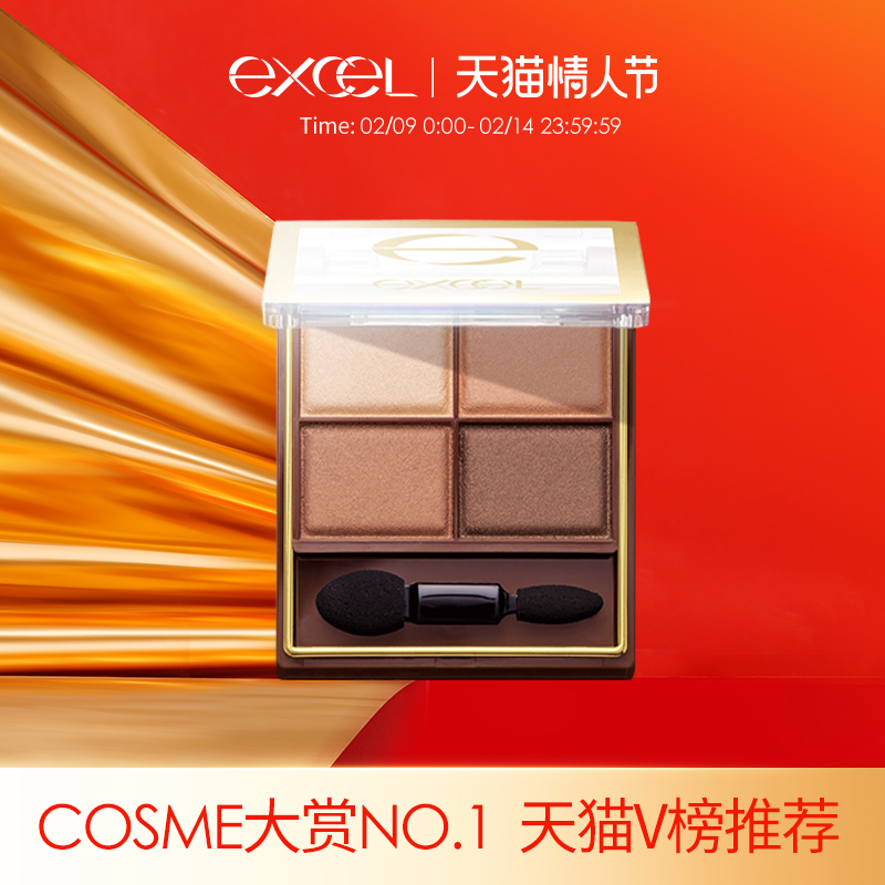 Sana excel nude deep earth color four-color matte eyeshadow palette beginners do not smudge micro pearlescent Japan