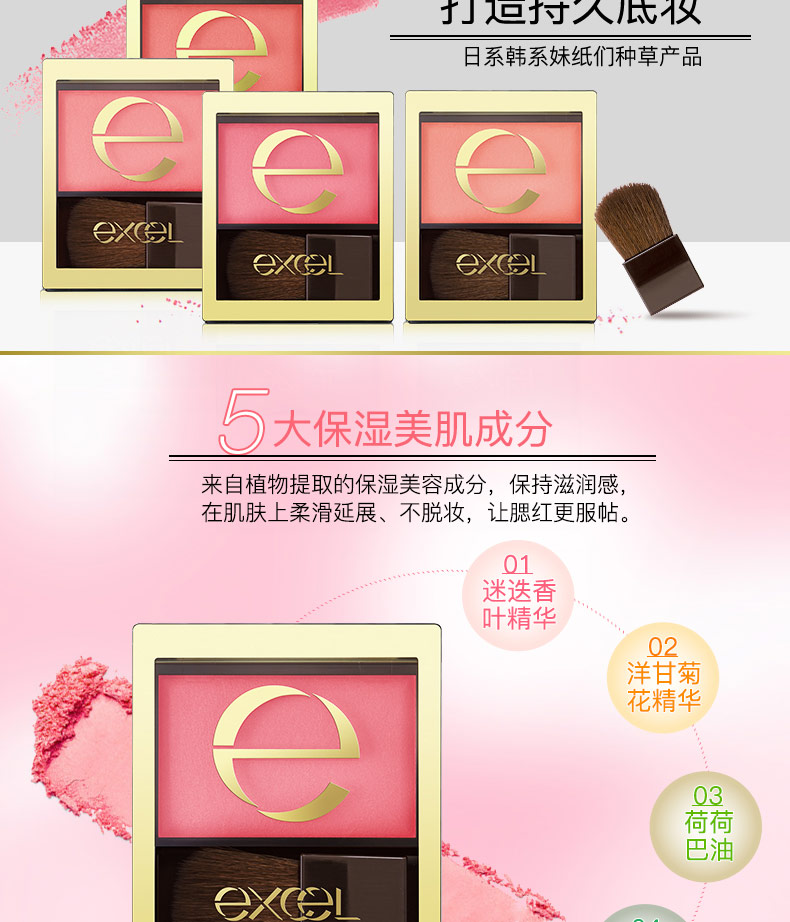 Sana excel lụa satin phấn má hồng giữ ẩm trang điểm nude tự nhiên màu nâu đỏ với cọ Nhật Bản má hồng mac peaches