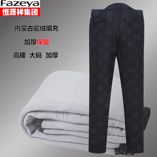Hengyuanxiang loose version camel hair cotton pants thickened and velvet