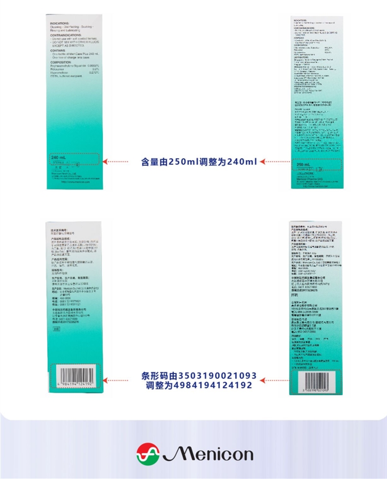 Manicon eye Likang rgp kính áp tròng cứng dung dịch chăm sóc giác mạc 240ml + AB lỏng mỗi nhóm 7 - Kính râm kính tom ford