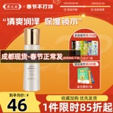 Популярная эссенция, питательный освежающий увлажняющий лосьон для жирной кожи