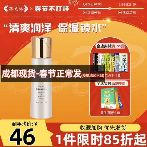 Популярная эссенция, питательный освежающий увлажняющий лосьон для жирной кожи