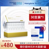 海月兰 Отбеливающая увлажняющая эссенция содержит никотиновую кислоту для ухода за кожей, контроль жирного блеска, 30 шт