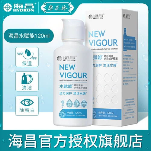 海昌 Прохладные освежающие невидимые очки, 120 мл