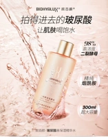 Увлажняющая эссенция, 300 мл