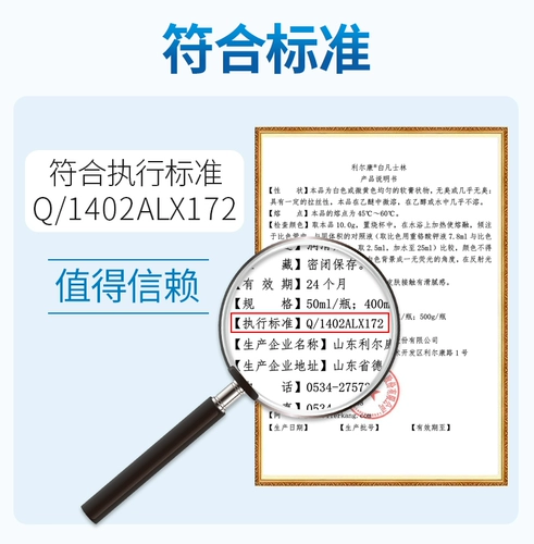 海氏海诺 Вазелин, питательная увлажняющая мазь, против трещин, 500 мл