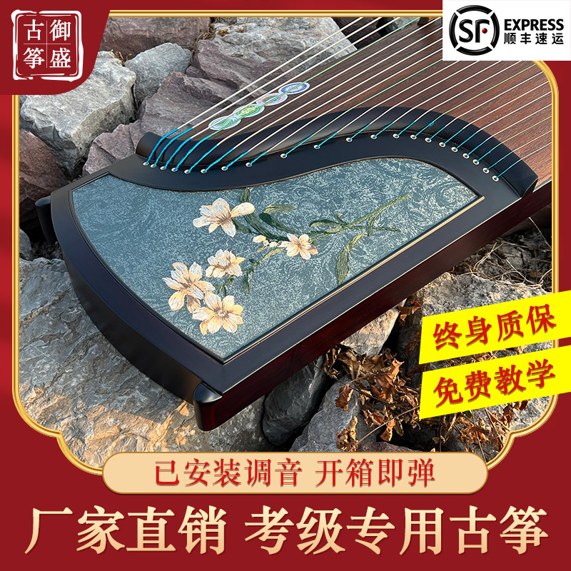 初心者向け、プロ向け演奏、10級試験、子供から大人まで使える、無垢材の古筝、持ち運び可能な楽器