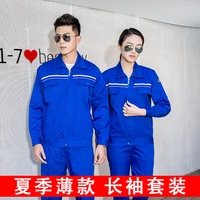 Летний тонкий лонгслив, нарукавники, комплект