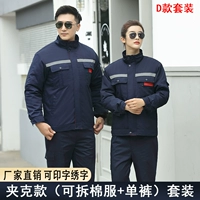 D Тибетский синий ватный костюм