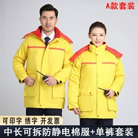 Желтый антистатический пуховик, штаны