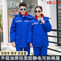 B -тип обновление баолан антистатической хлопчатобумажной куртки