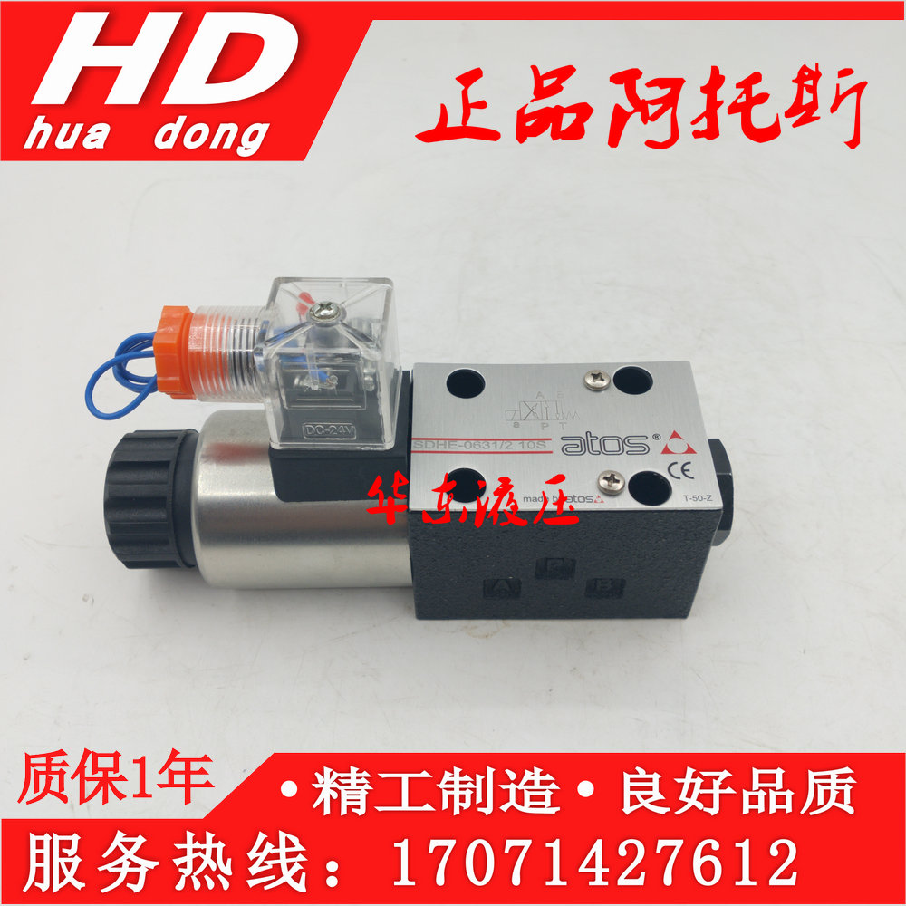 ATOS ATOS ATOS EMS Valve SDHE-0630 2 DHE-0631 0632 10S spot