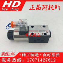 Italy ATOS Atos electromagnetic directional valve SDHE-0630 2 DHE-0631 0632 10S spot