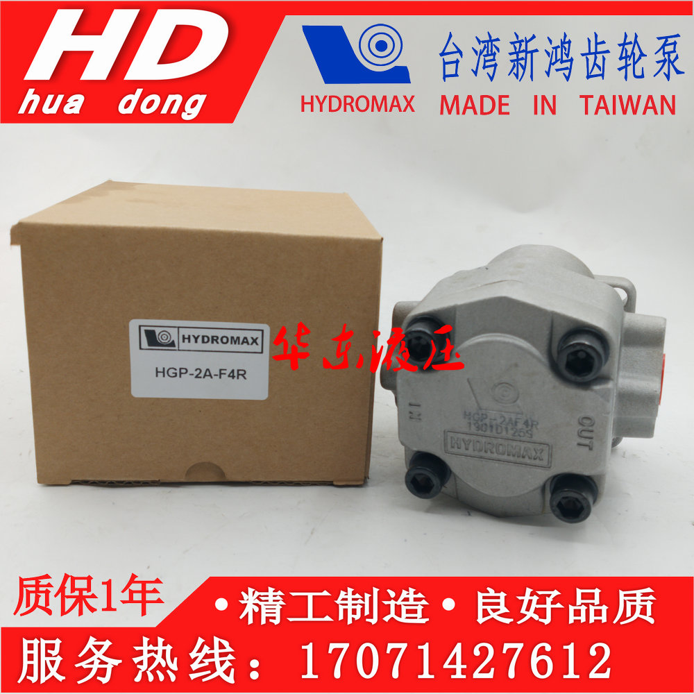 Taiwan Xinhong Hydraulic Gear HYDROMAX HGP-2AF11R 12R 9R 8 6 5 4 3 2R Oil Pump