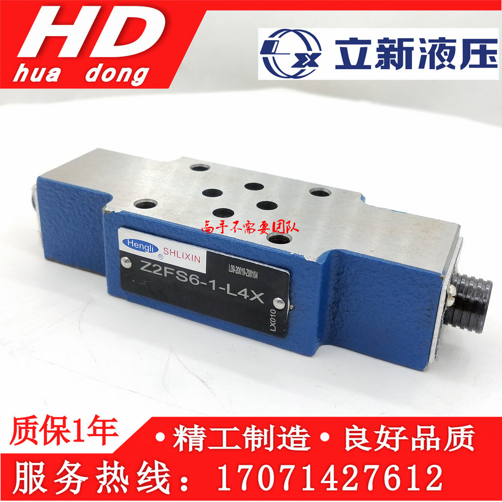 Hengli Lixin SHLIXIN throttle valve Z2FS6-2-L4X Z2FS10 Z2FS16-1-L4X 2Q 1Q