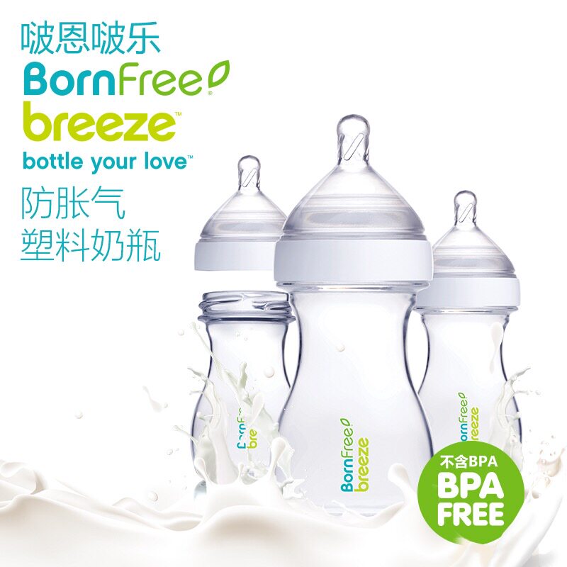 Bornfree original imported newborn plastic feeding bottle baby baby feeding bottle anti-flatulence wide-caliber anti-drop