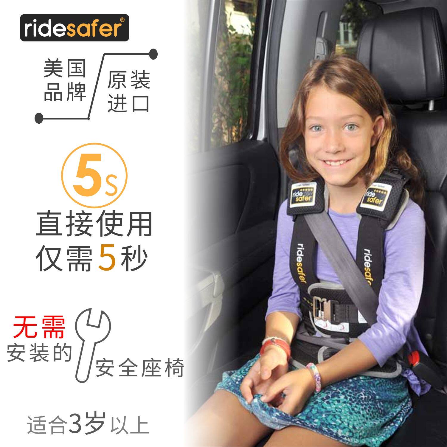 Imported American RideSafer Ai Shi children wear portable car simple safety seat 3-12 years old
