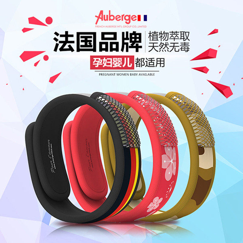 French Auberge mosquito repellent bracelet adult children anti-mosquito bracelet waterproof outdoor mosquito repellent safe and non-toxic