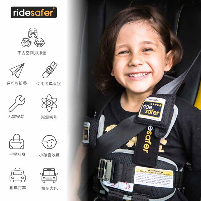 American original RideSafer Ai Wear portable car Children's improvised safety seat 3-12 years old