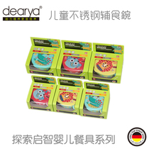 dearya tease home 304 stainless steel food food supplement childrens tableware baby bowl baby supplement bowl out portable