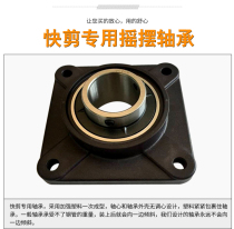 Special anti-tilt bearing for quick shear cabinet quick shear bearing hair cutting Cabinet bearing quick shear bearing
