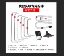 Quick shear equipment accessories quick shear steel pipe kit quick shear suction device accessories hose factory direct sales