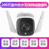 PUTIAN TP-LINK TL-IPC62C62C-4 1080p HD 200W Сетевая камера Tplink Монитор ночного видения. Камера Night Vision Owner Dust Dust Waterpronation Detection Sharge Storage